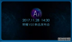迅游手游加速器助力荣耀V10打造专业游戏手机