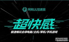 《逃离塔科夫》下载注册流程教学！网易