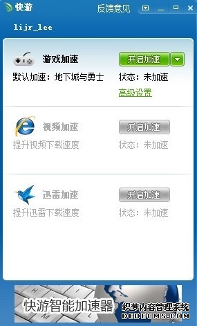 用免费加速器开启的安全高速新纪元